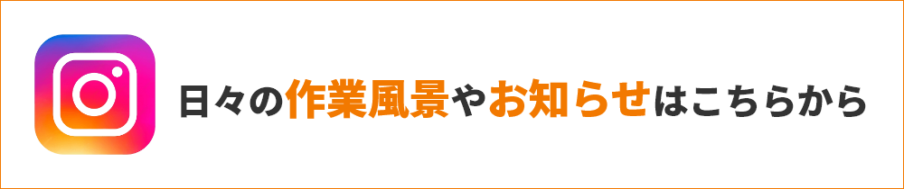 インスタへの誘導リンク